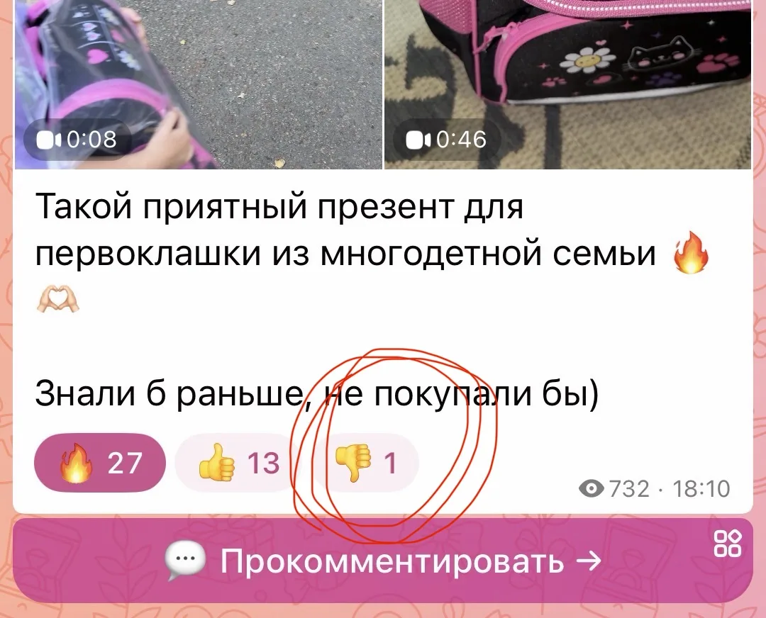 Интересно, что движет этим человеком?🤔