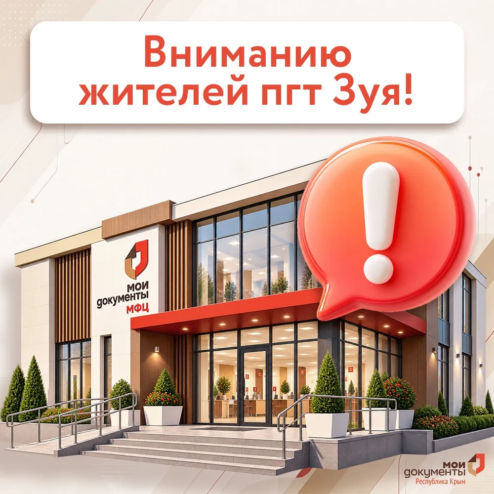 Вниманию жителей пгт Зуя!