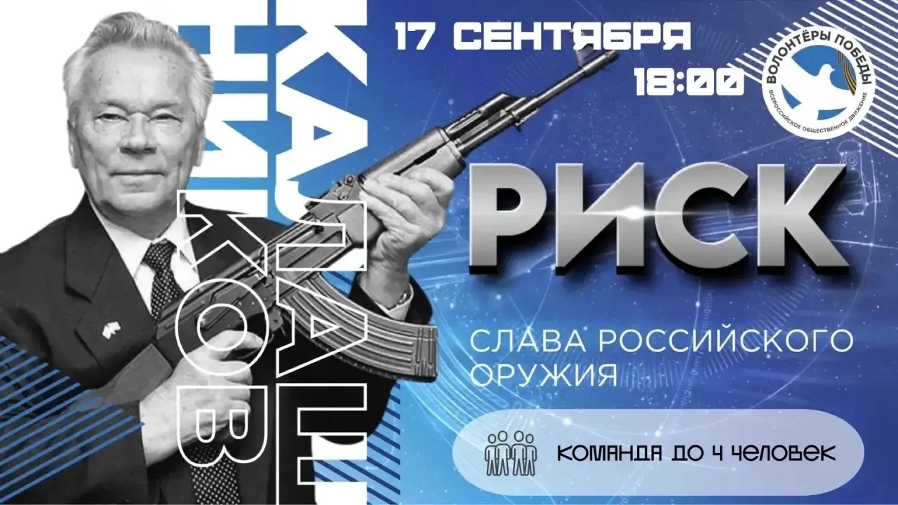 ПРИГЛАШЕНИЕ НА КВИЗ😉