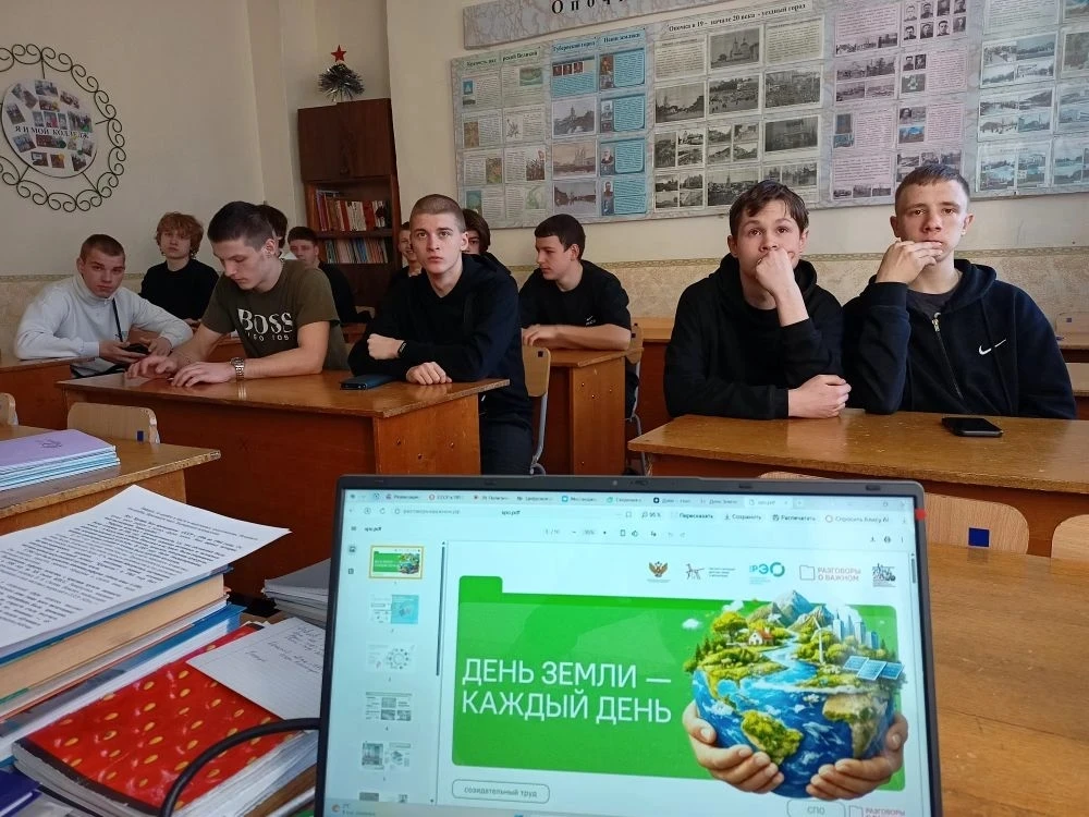 🌍 20 апреля в  колледже прошли «Разговоры о важном» на тему «День Земли — каждый день»! 🌱

Студент