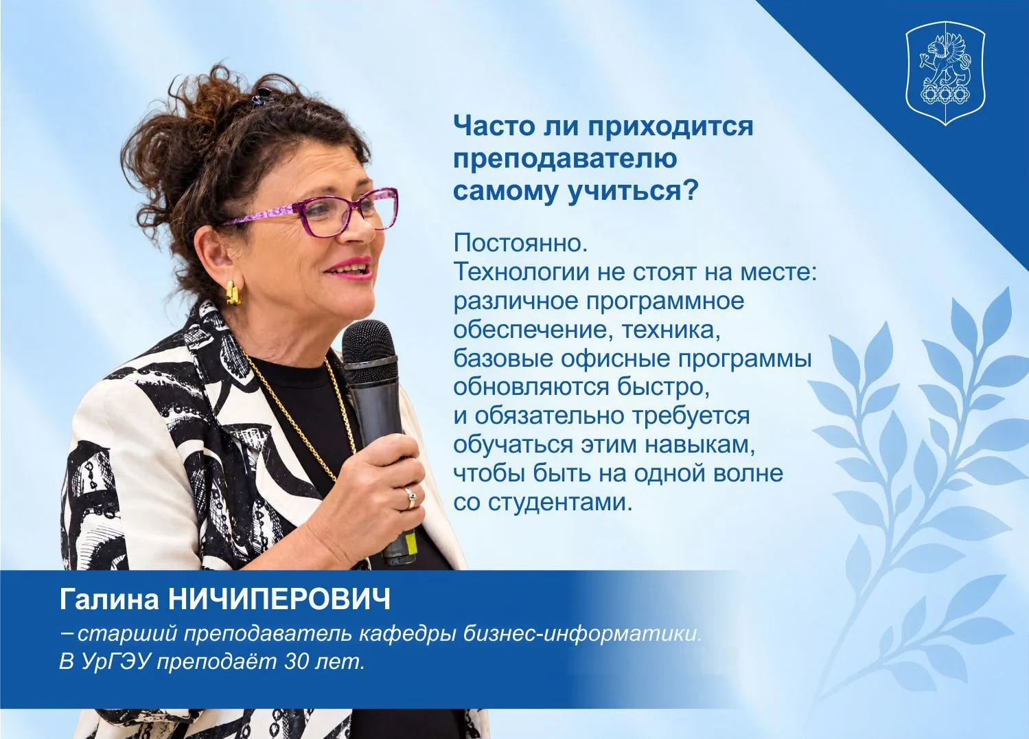 Узнаём преподавателей ближе 😉