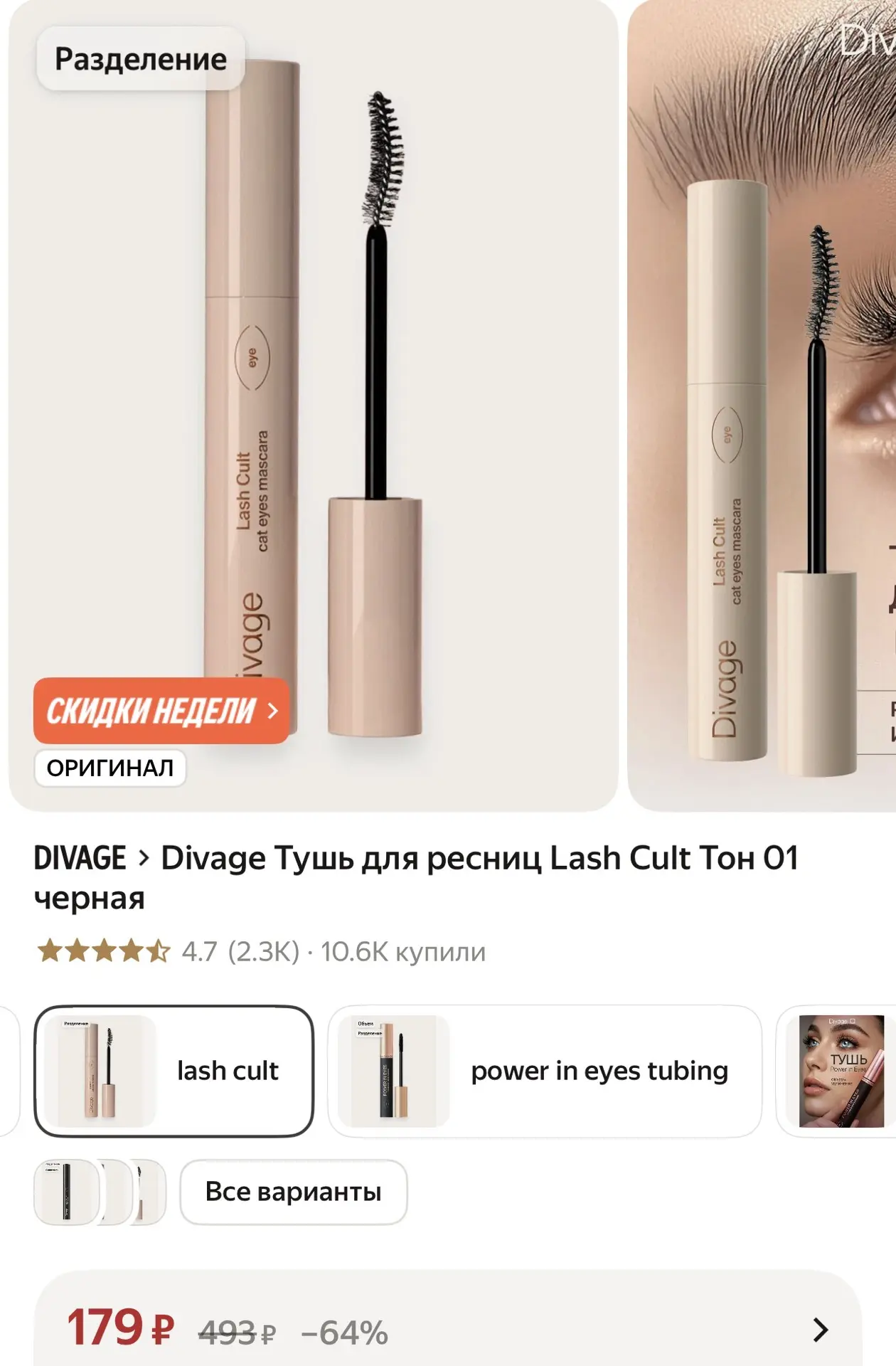 https://market.yandex.ru/cc/9jLZBy?erid=5jtCeReNx12oajzeW8FR7jW