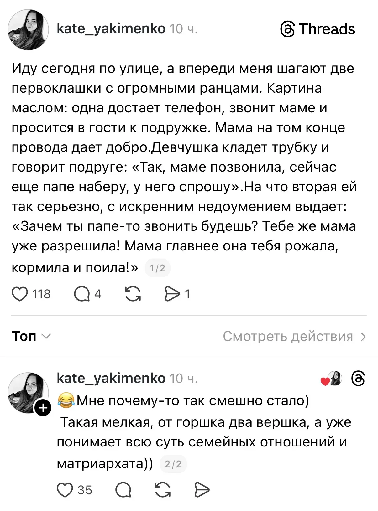 У кого отпрашивается гулять ваш ребенок: