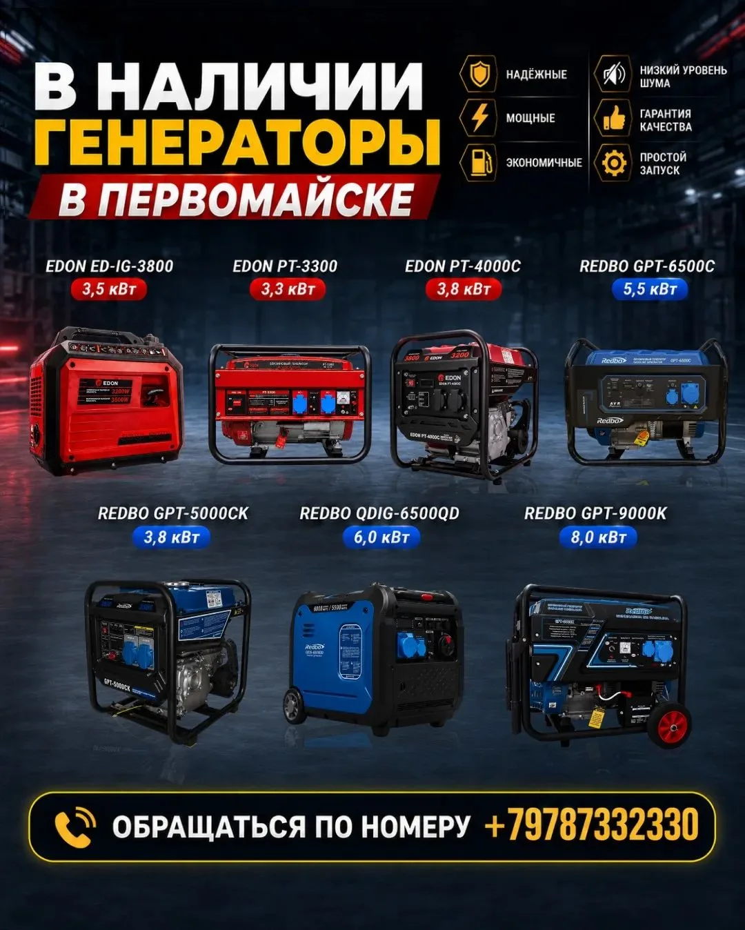 Генераторы