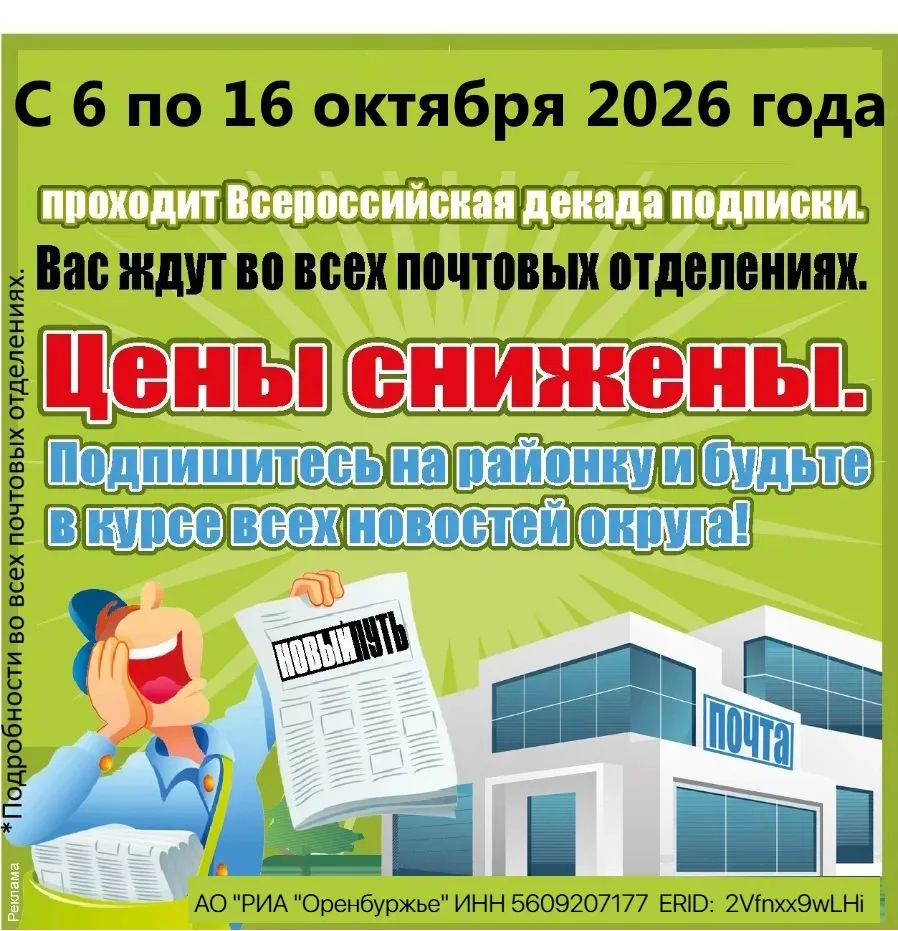🤓 Декада подписки — ваш шанс быть в курсе событий округа