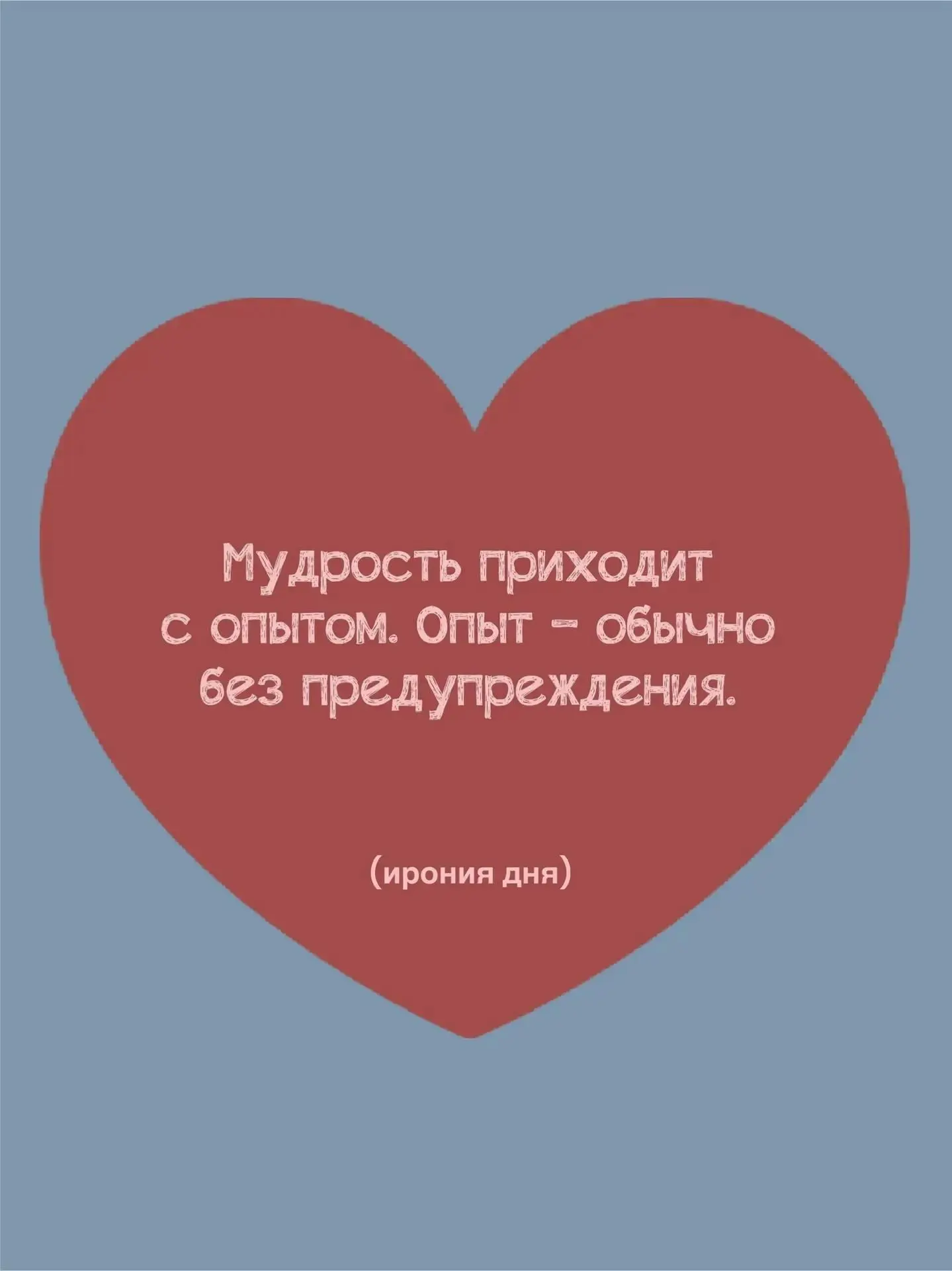#посланиедня