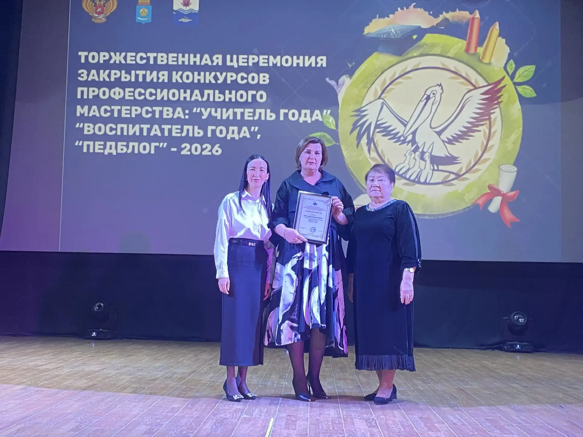 Вся школа празднует: наш педагог — «Учитель года-2026»! 🎉🤩  Сегодняшний день мы будем вспоминать с о
