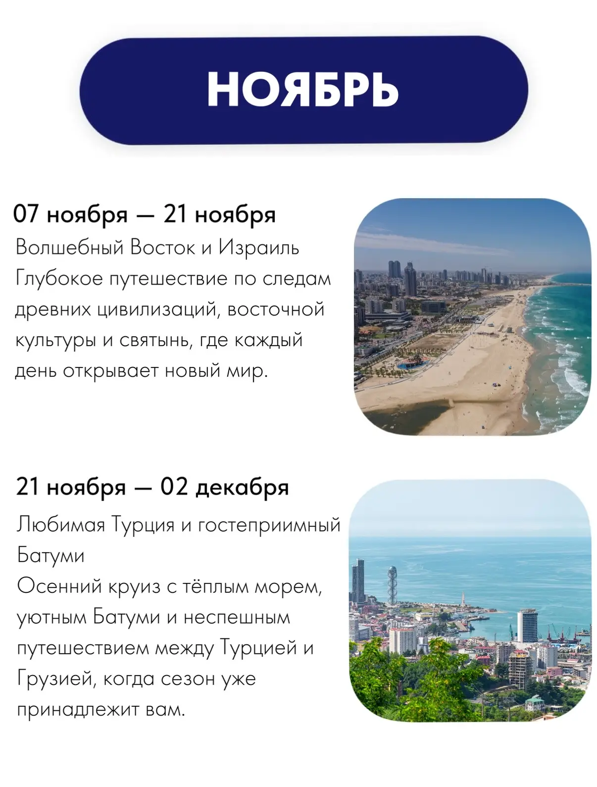 Мы собрали маршруты второй половины года, где путешествие становится особенно атмосферным — золотая 