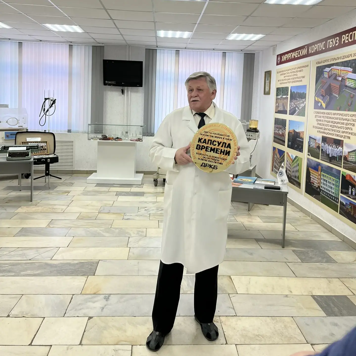 🏛 Сегодня в нашей больнице произошло поистине историческое событие! В музее ДРКБ, двер...
