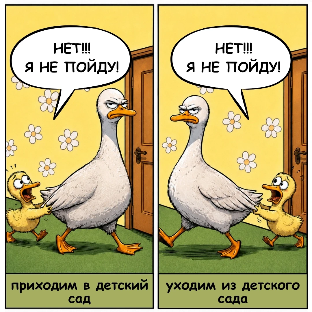 Ситуация, знакомая каждому родителю, и воспитателю. 
Ставьте ❤️, если узнали своего малыша.