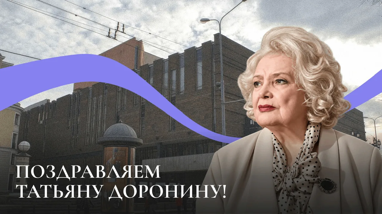 12 сентября — день рождения легенды отечественного театра и кино, всенародно любимой ак...