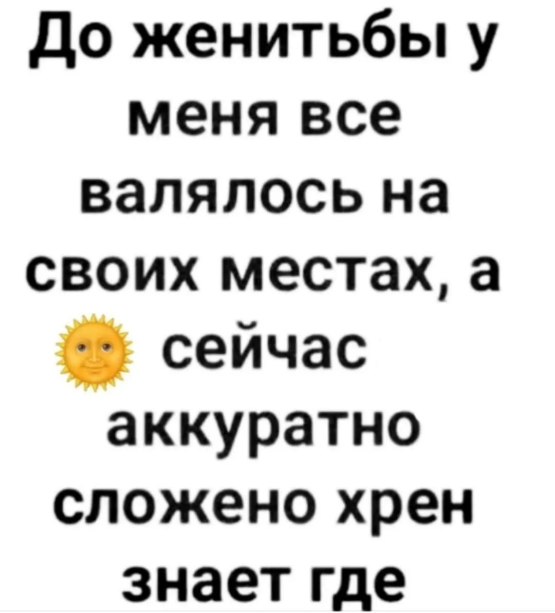 Дядя Стёба
