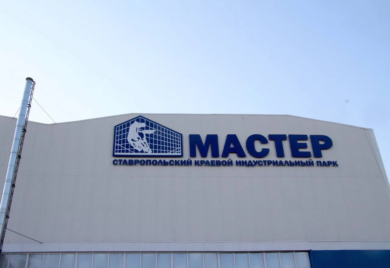 ✅Продолжается проект по строительству четвертой очереди Ставропольского краевого индуст...