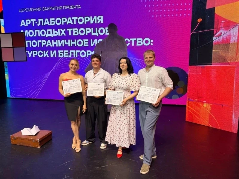 Молодёжь из Борисовки приняли участие в Арт-лаборатории «Пограничное искусство:Курск и Белгород». На