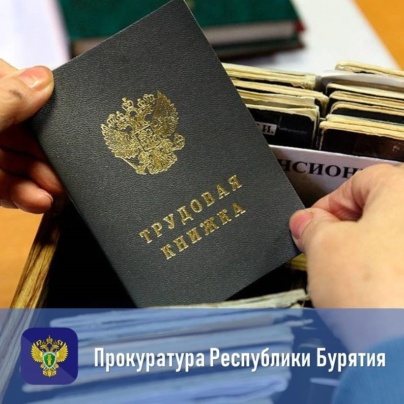 После вмешательства прокуратуры трудоустроены 6 граждан, имеющих инвалидность
 
✅Прокуратура Железно
