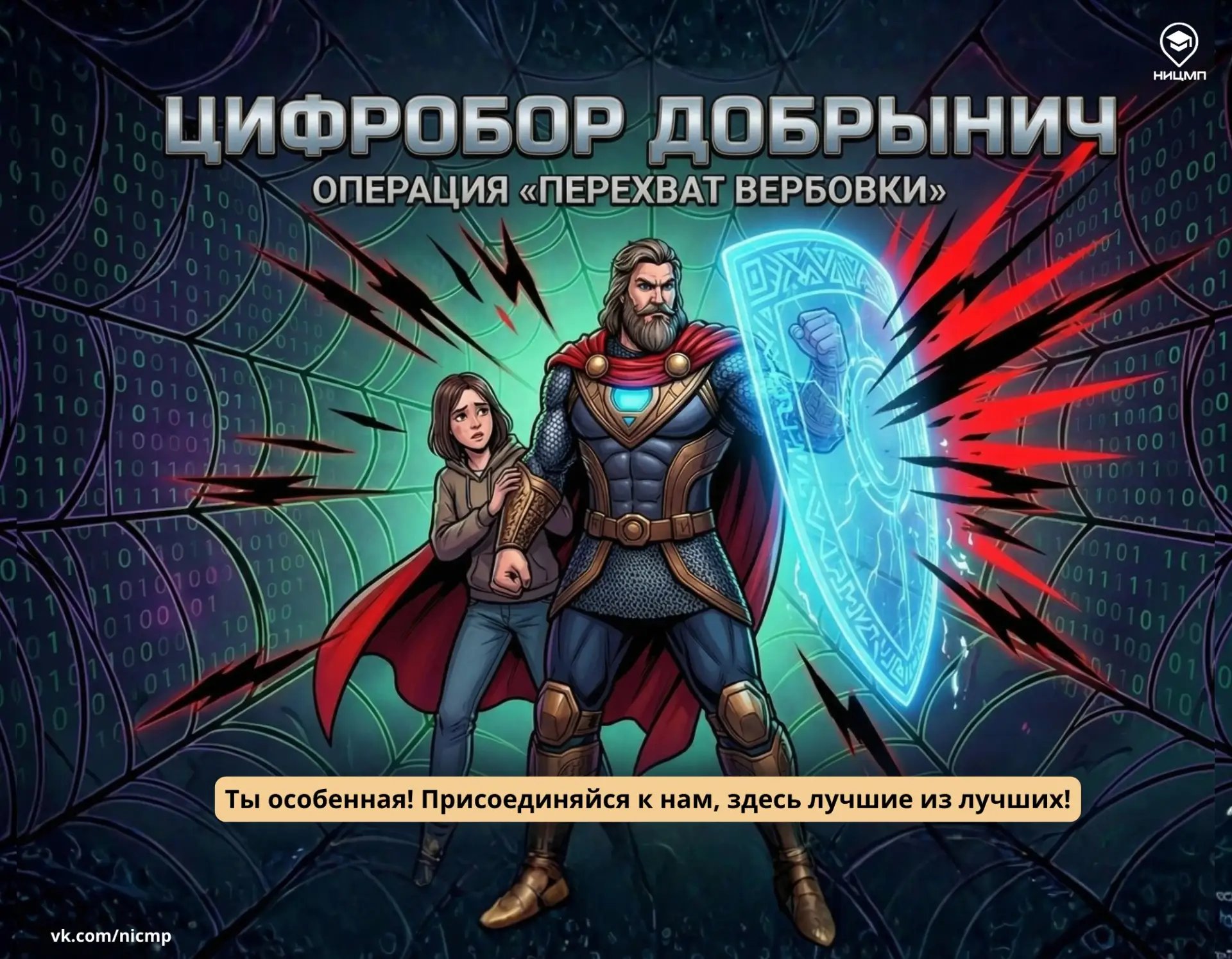 💬 Обычная переписка ни к чему не приведет?