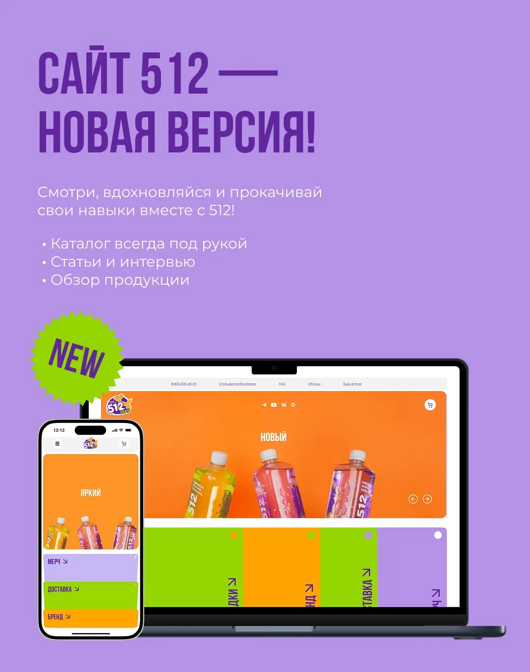 512.FM
стал еще современнее!😎

Теперь это не просто сайт, это единая платформа, которая помогает пр