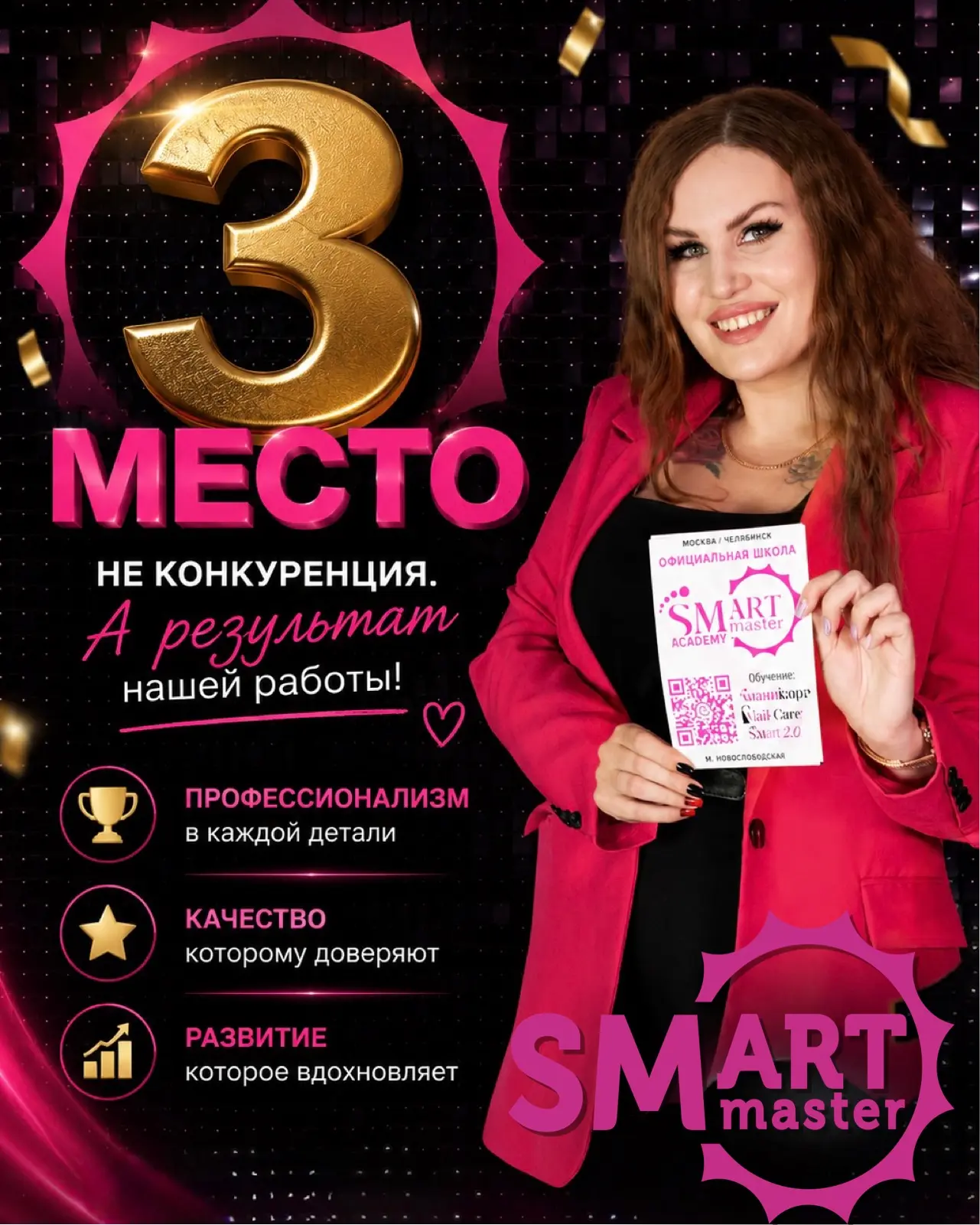 🏆 ВРЕМЯ ОБЪЯВИТЬ ПОБЕДИТЕЛЕЙ НАШЕГО ЧЕЛЛЕНДЖА СРЕДИ ИНСТРУКТОРОВ! 🏆  В течение этого времени наши ин