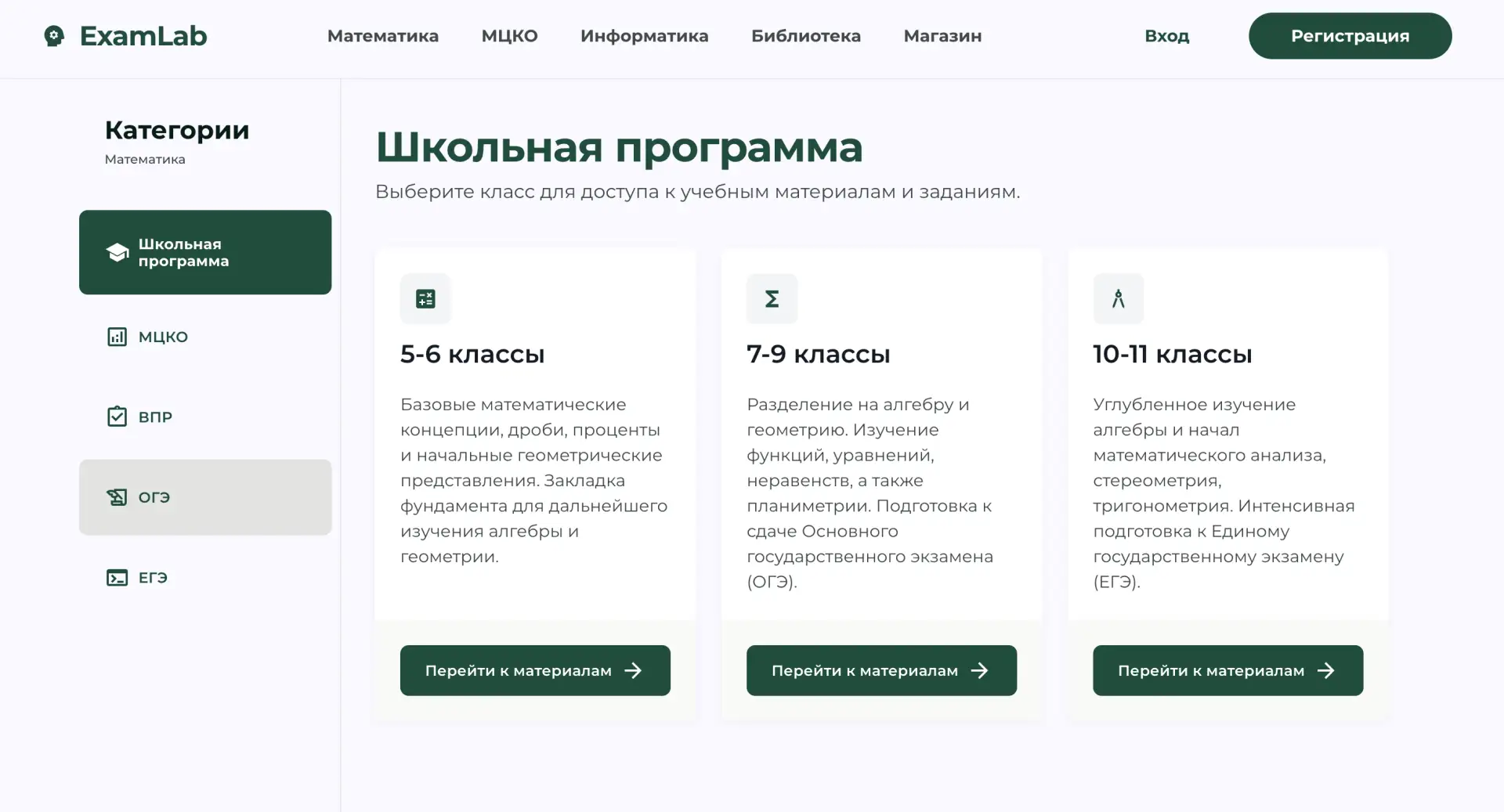 Оживила навигацию на сайте по ОГЭ. Прямая ссылка: mathkiller.ru/oge