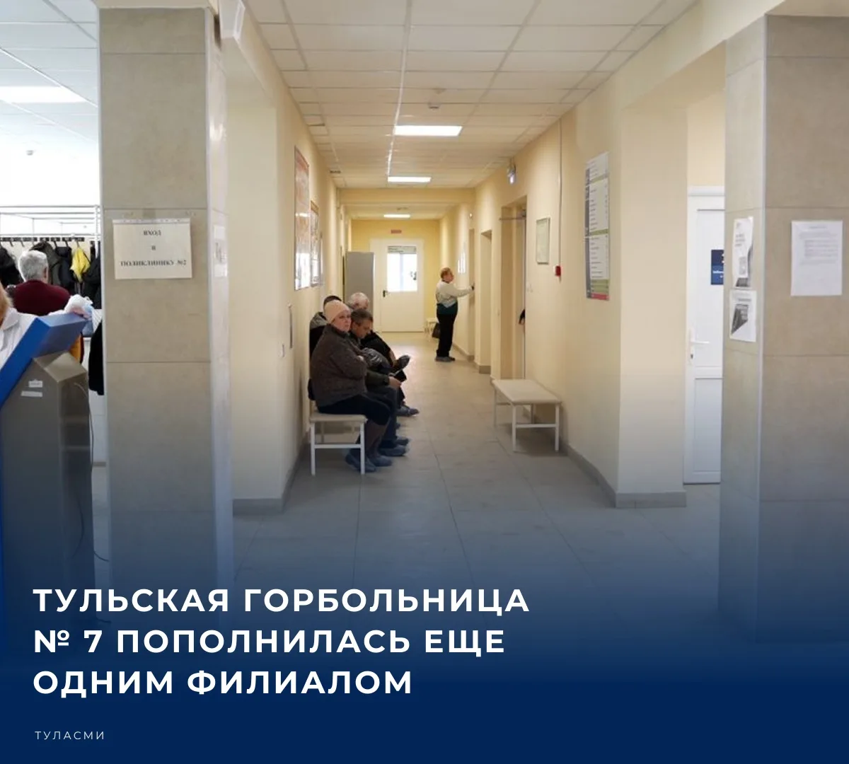 В структуру медицинского учреждения включена расположенная на улице Демьянова поликлини...