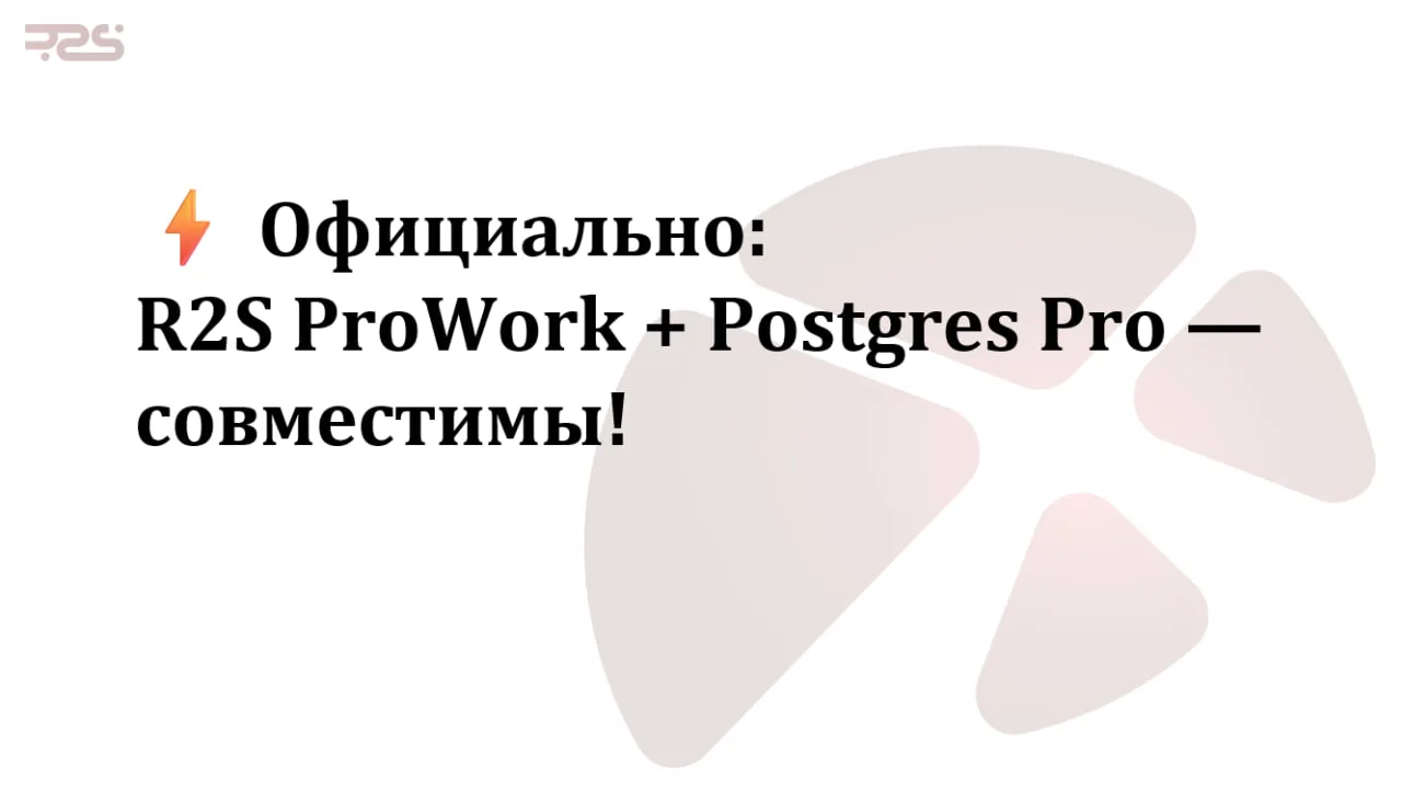 Важная веха для нашей платформы и для рынка отечественных промышленных решений.