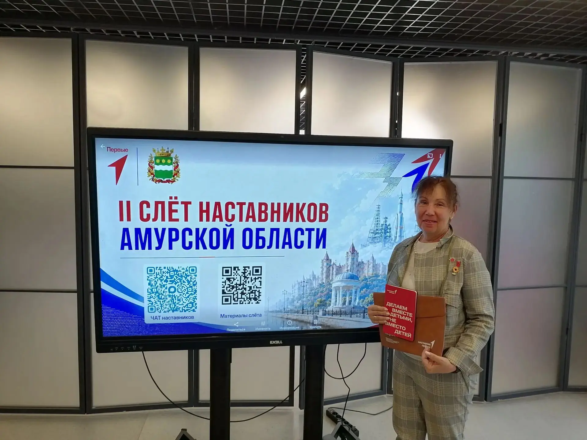 В Благовещенске завершился II слет наставников Амурской области!