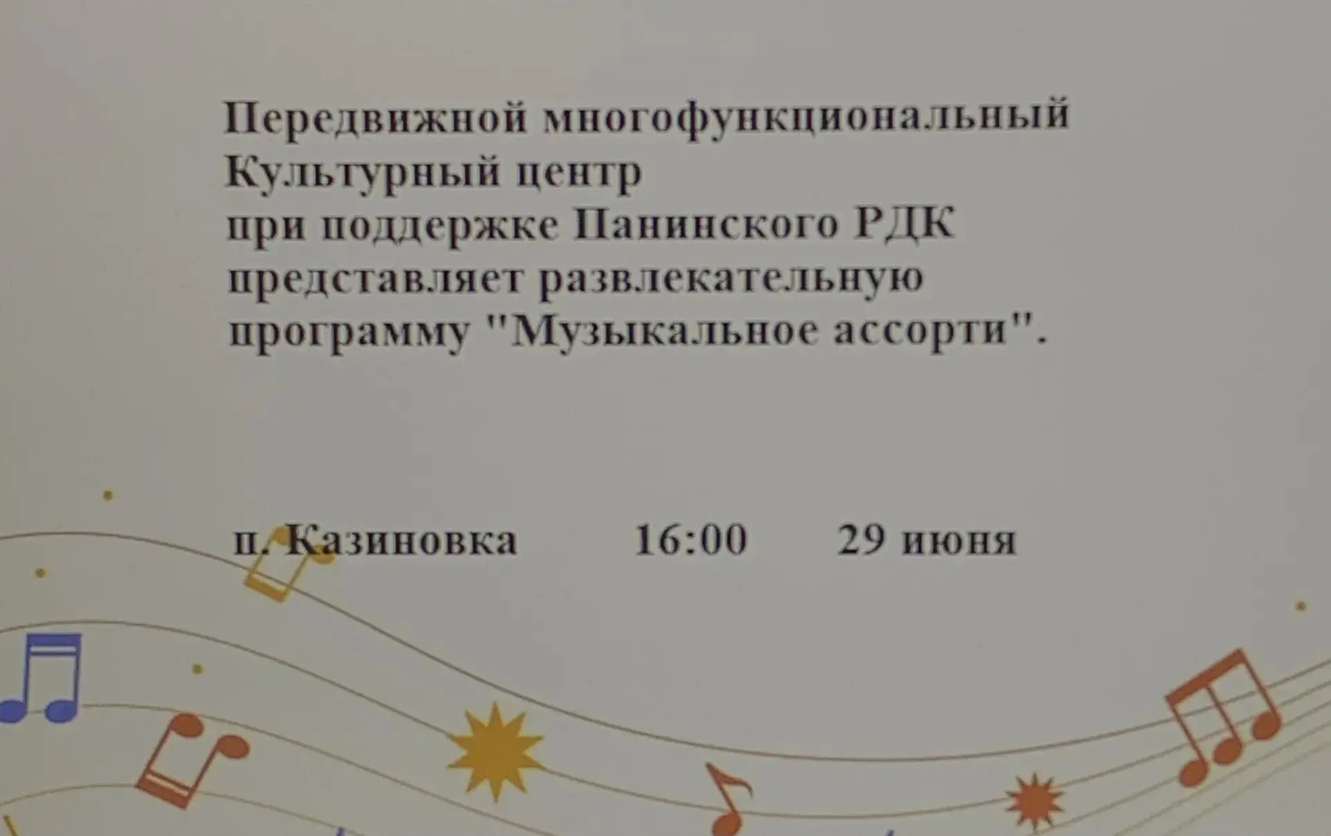Медиа публикации