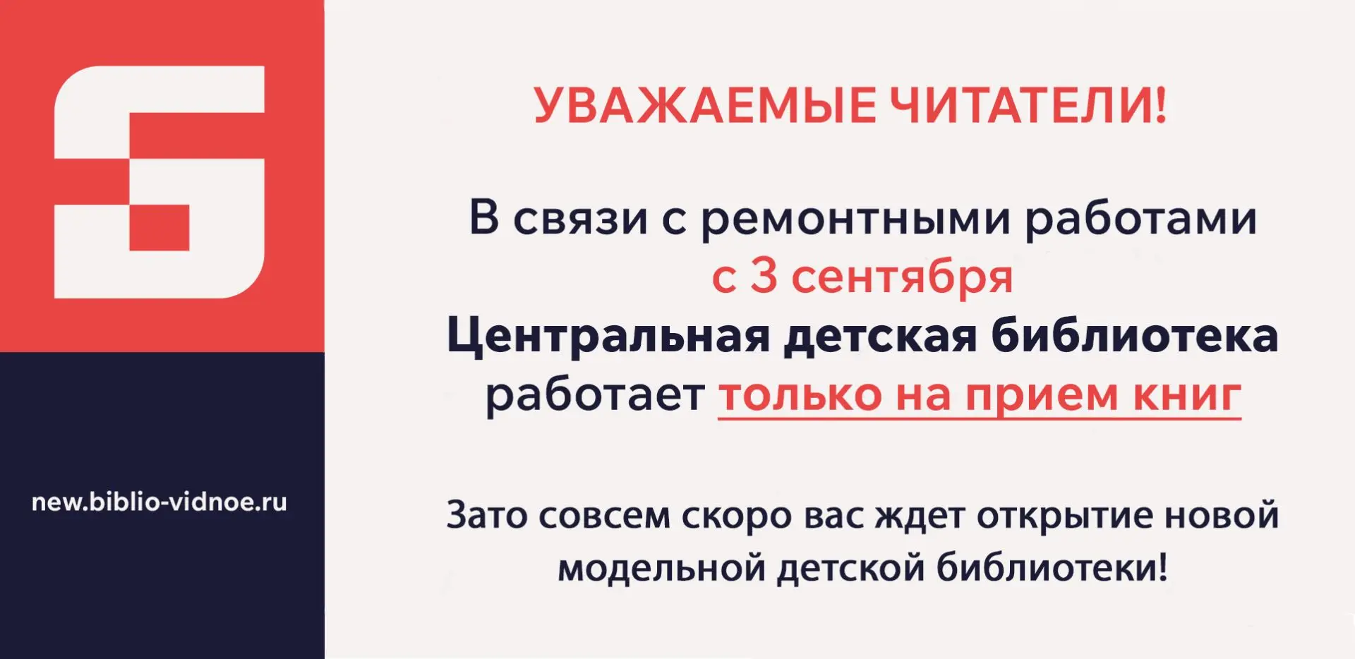 Уважаемые читатели!