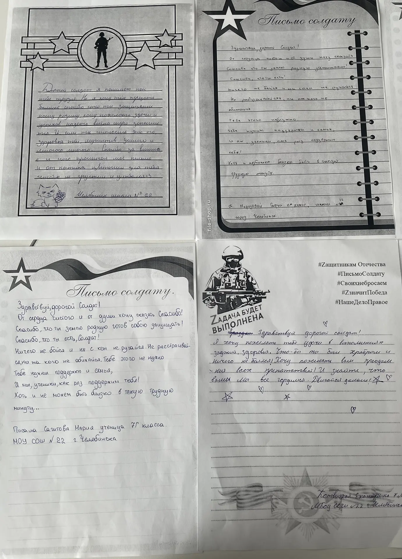 Курчатовский район объединяется в поддержке наших героев!🐫🇷🇺  🎗️Жители Курчатовского района города Ч