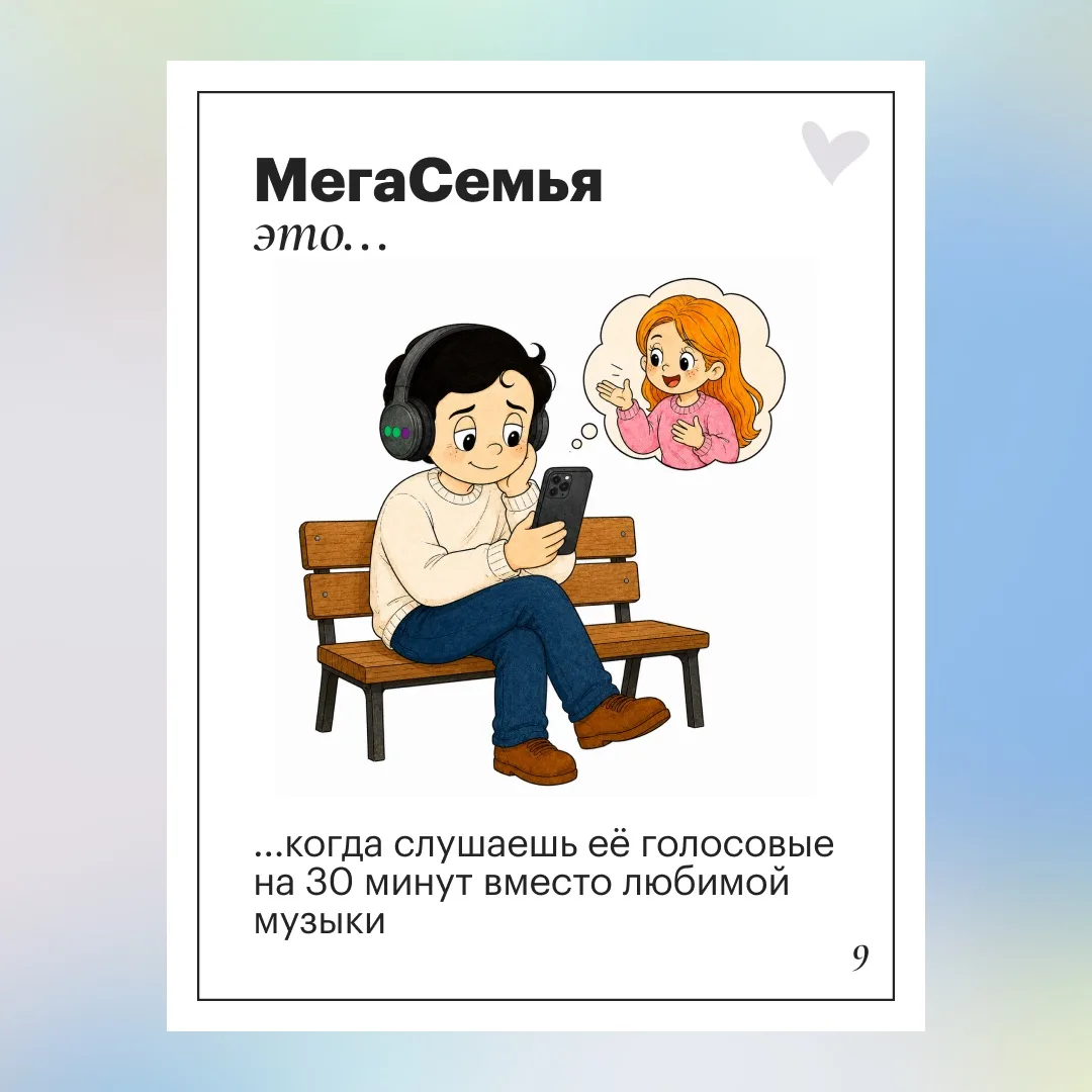Изображение 9 к публикации «МегаФон»