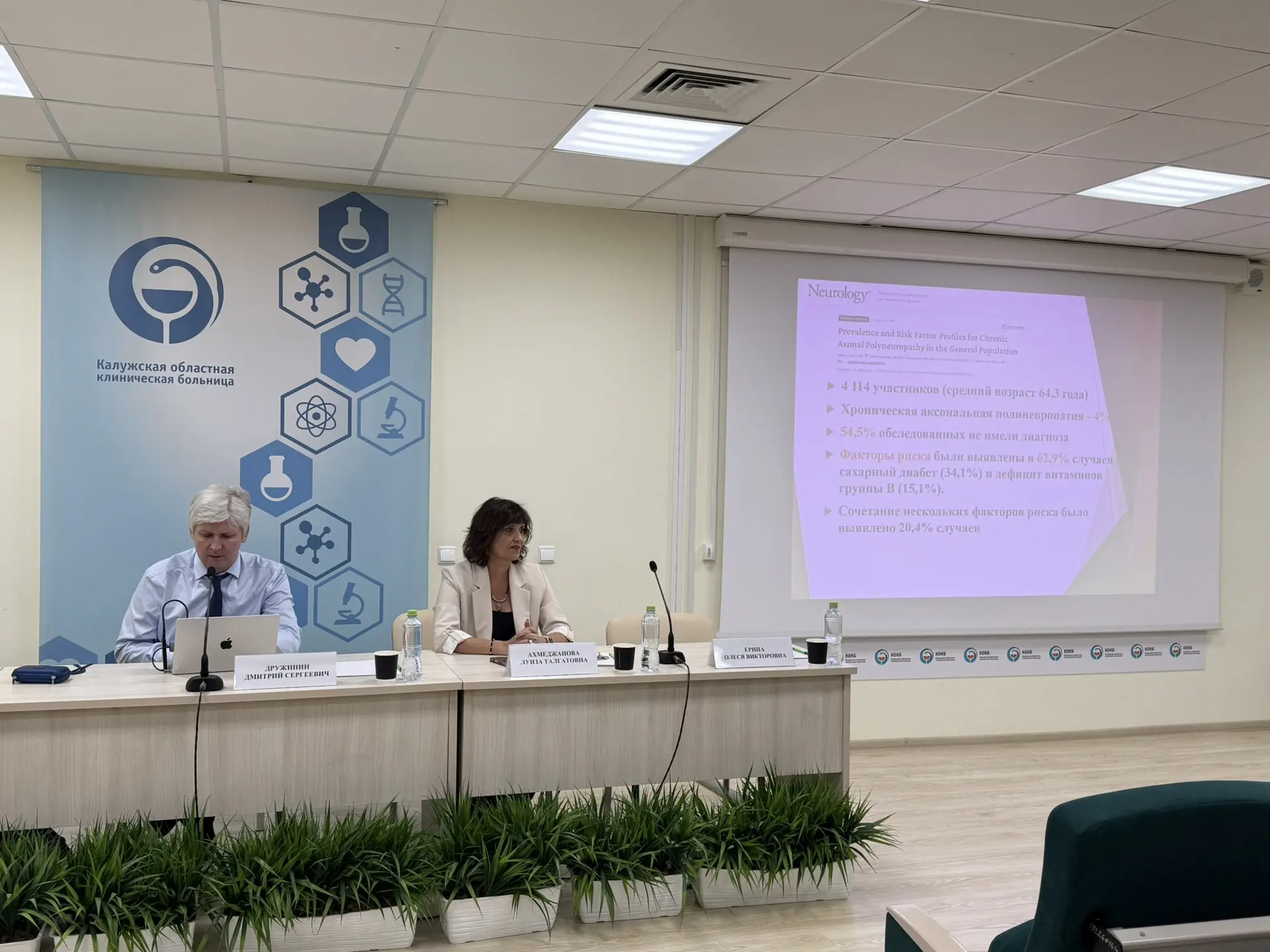 🏥 Сегодня на базе нашей больницы прошла научно-практическая конференция «Современные а...