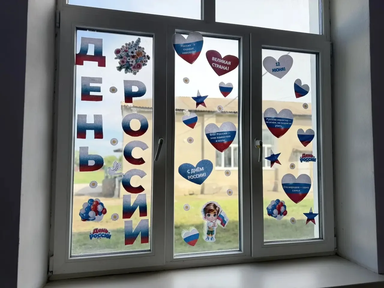 🇷🇺 Акция "Окна России"🇷🇺

🎈В преддверии Дня России, который отмечается 12 июня, учащиеся нашей 