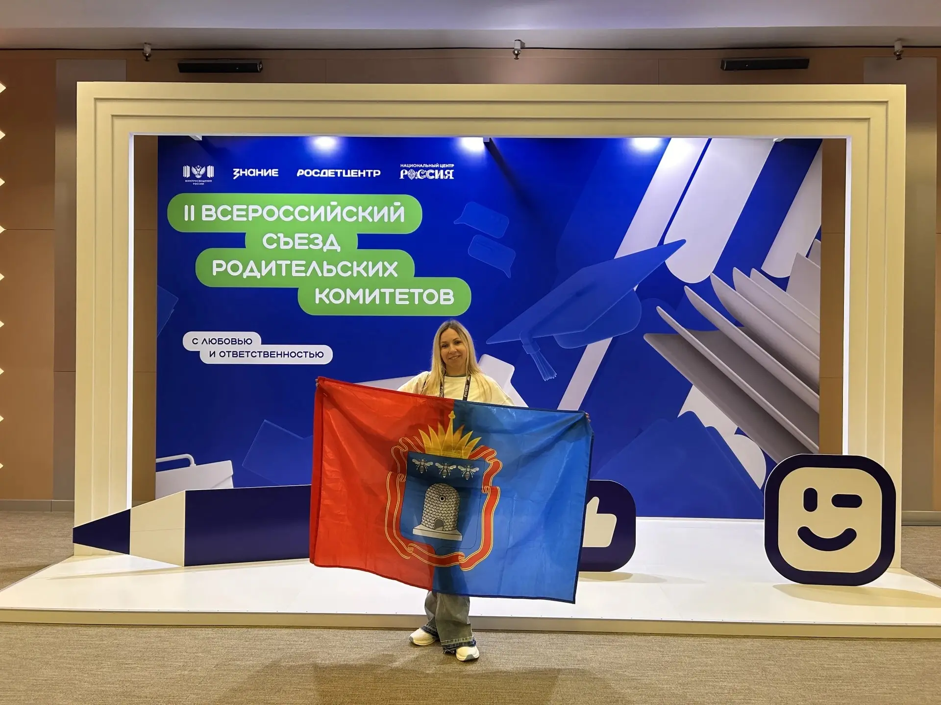 II Всероссийский съезд родительских комитетов - 2026 🇷🇺