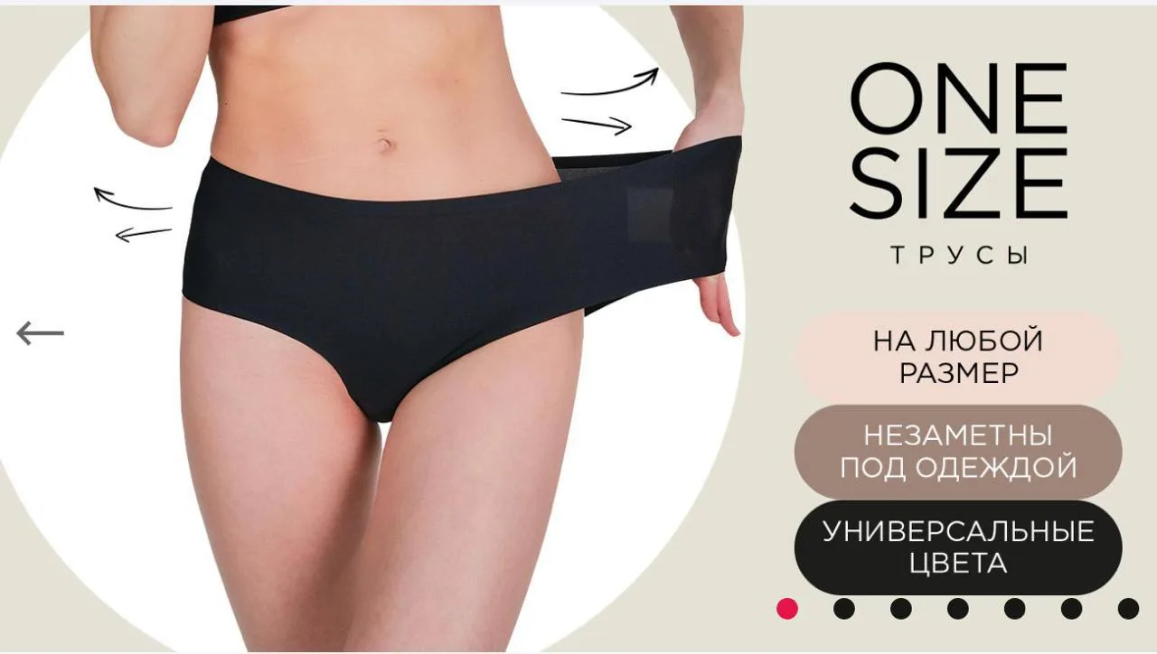 Трусики без швов универсального размера MY SIZE - практичный и стильный выбор на каждый...