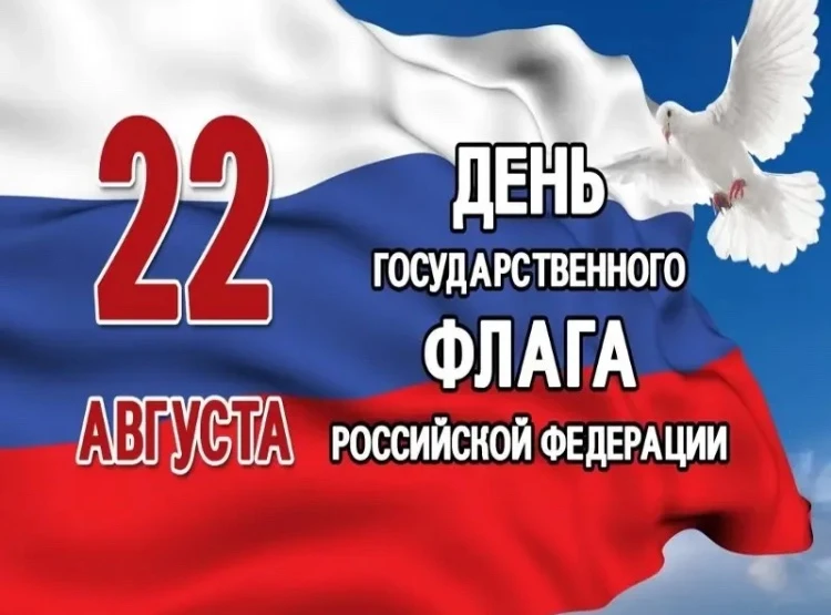 Сегодня, в День флага России, мы предлагаем вам взглянуть на знакомый триколор глазами ...