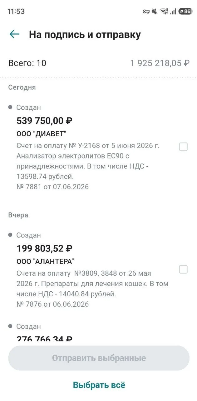 Друзья, сегодня сумма обязательных платежей обновилась и составляет почти 2 млн руб. Ве...