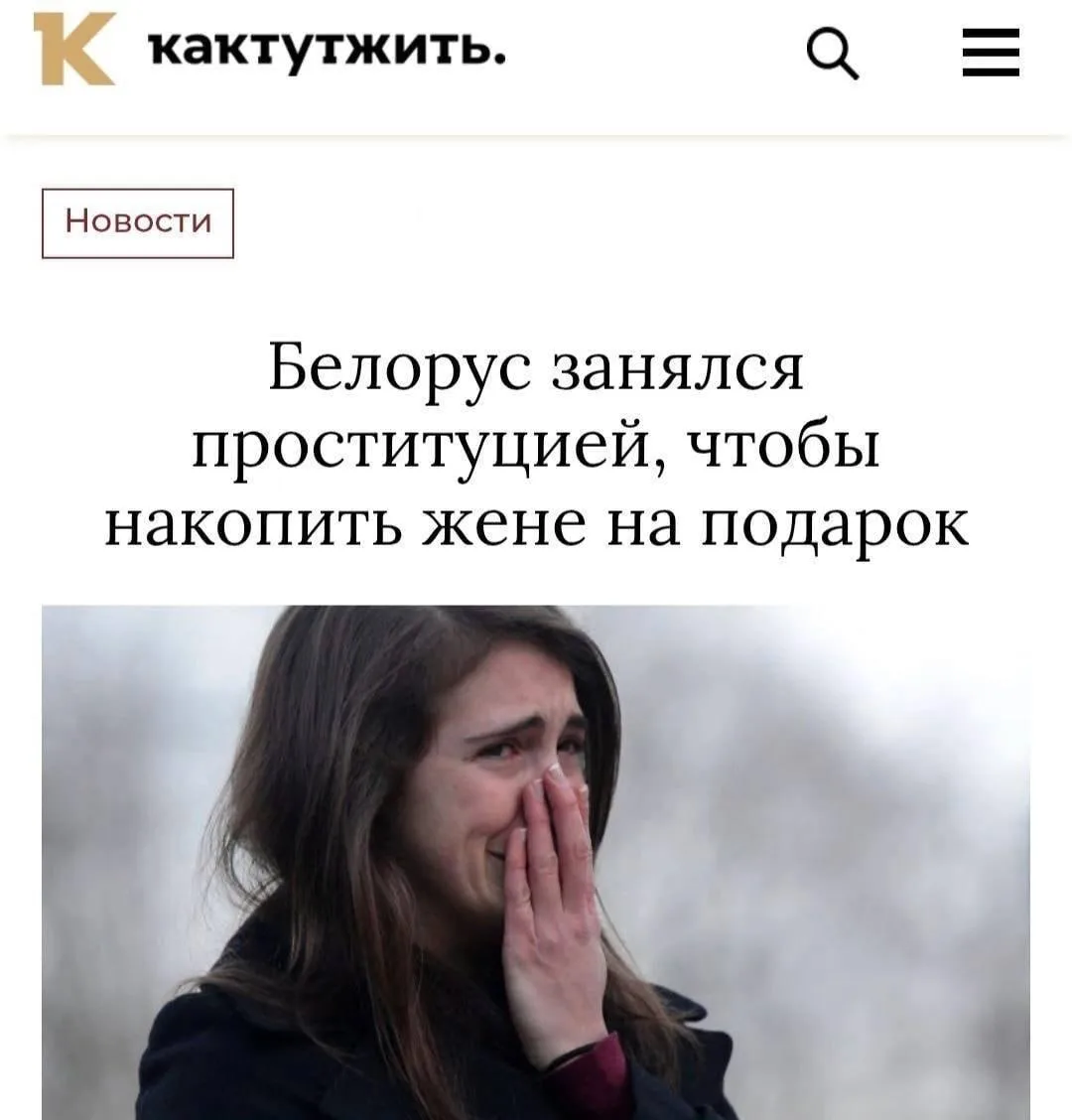 Если ваши отношения не похожи на эти, то зачем они вам вообще нужны?