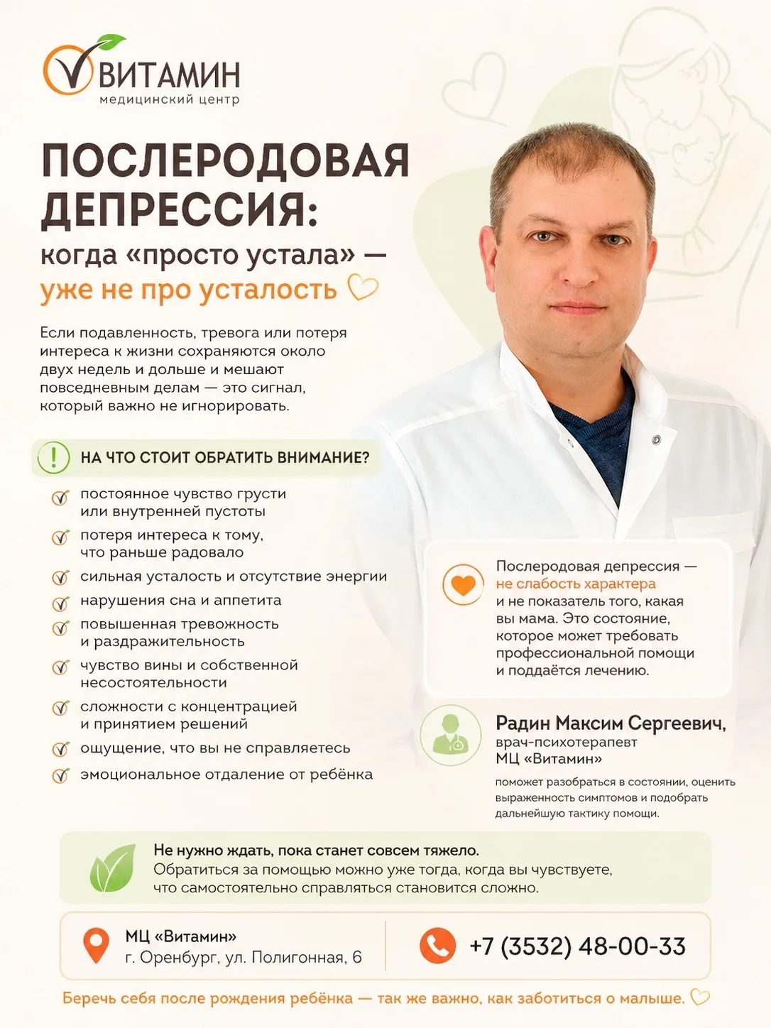 Послеродовая депрессия: когда «просто устала» — уже не про усталость