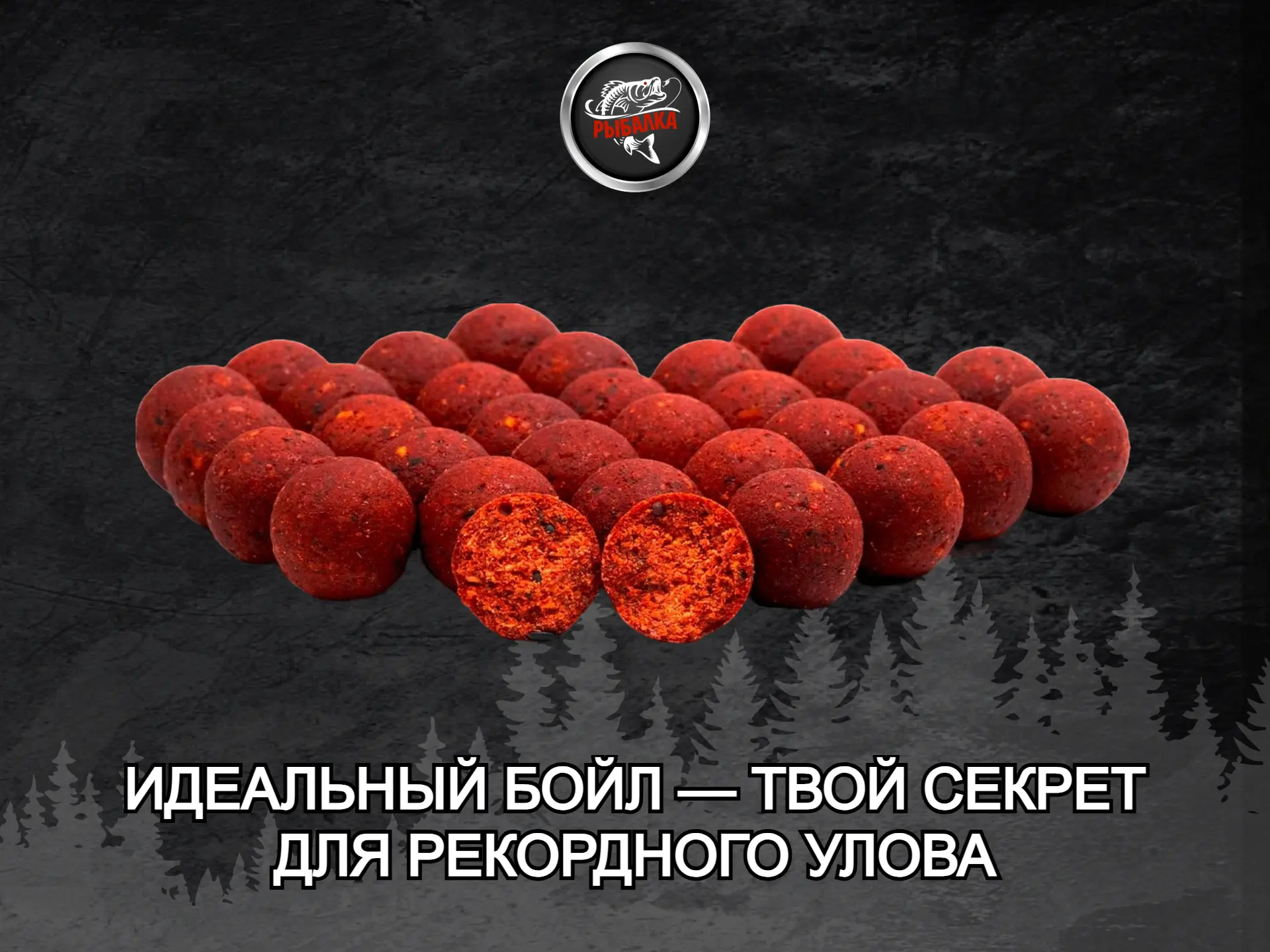 Ты же знаешь: карп и сазан — не просто рыба, а настоящий гурман. И если хочешь, чтобы он выбрал имен