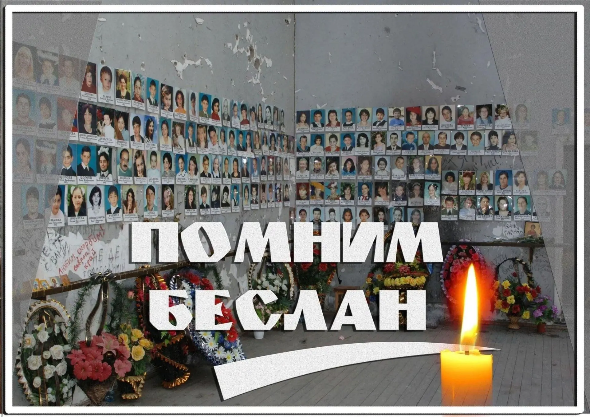 🕯Акция "Свеча памяти"