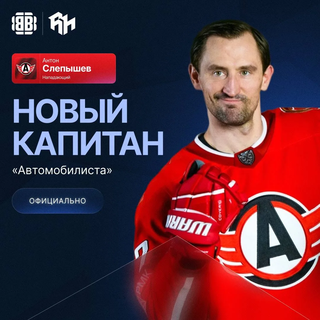 «АВТОМОБИЛИСТ» СМЕНИЛ КАПИТАНА 🚘