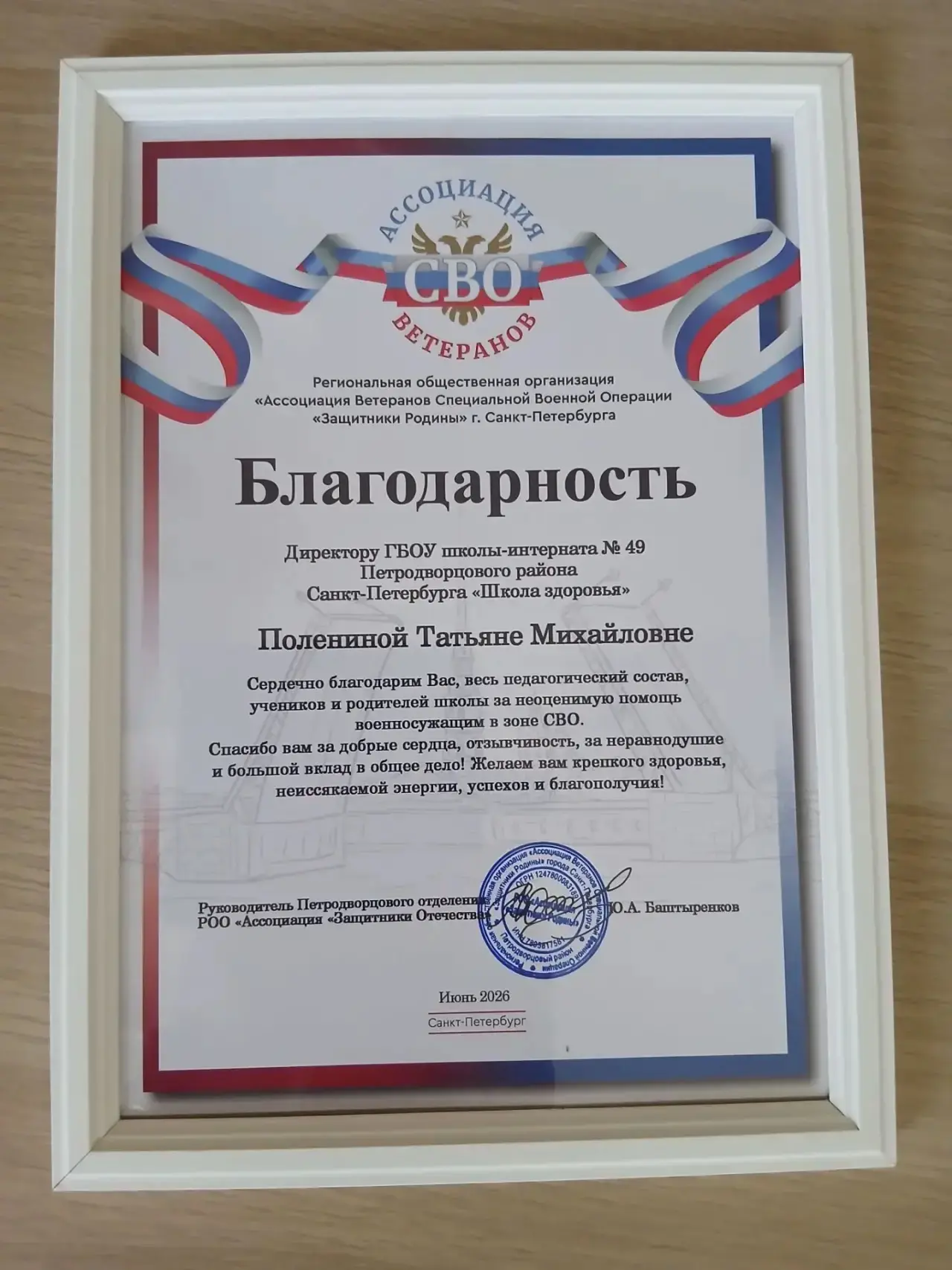 Дорогие друзья! Сегодня в нашей школе произошло важное и трогательное событие! 🏫❤️

К нам приехали 