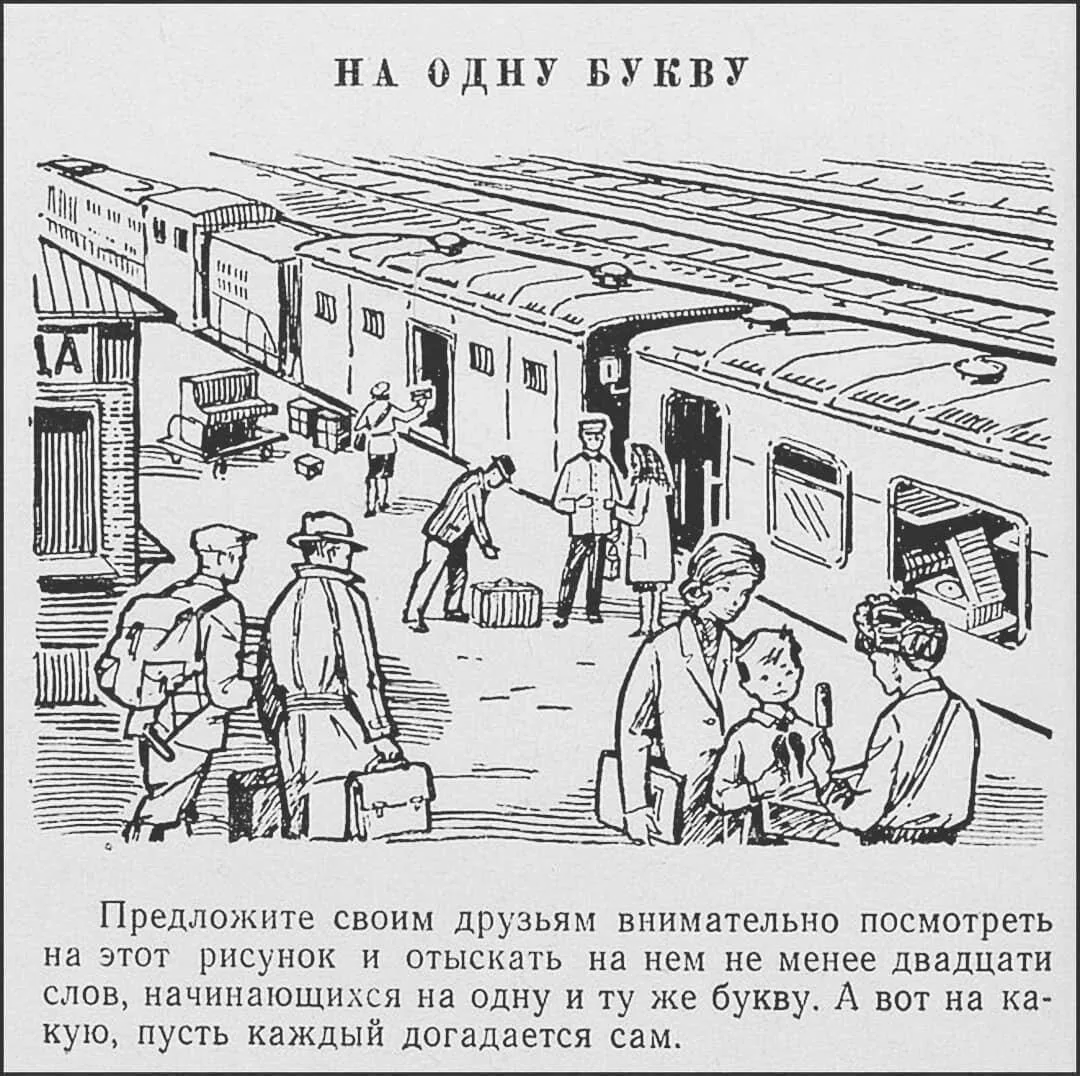 ❓Советская головоломка
