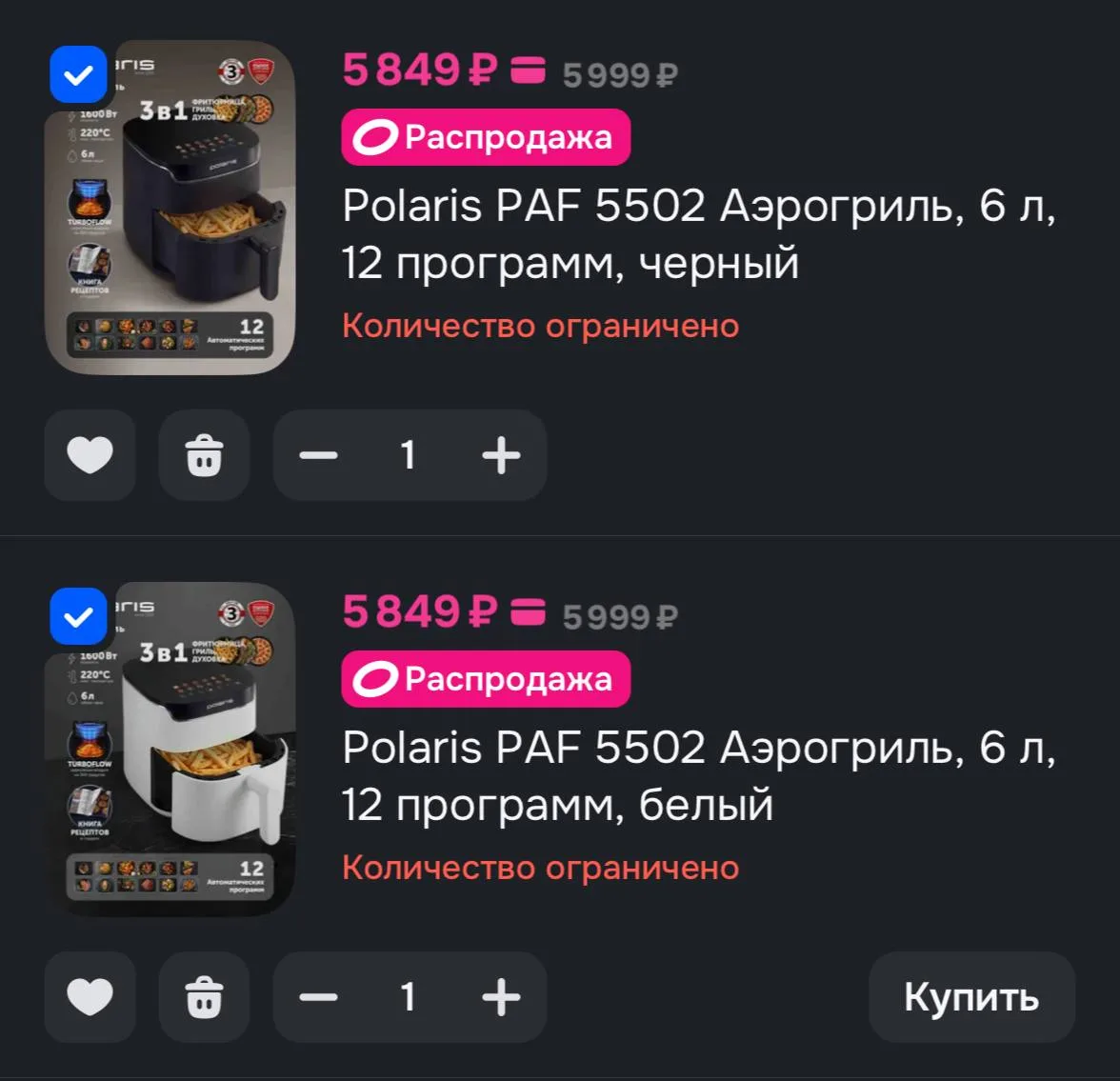 ⁣⁣⁣⁣⁣🛒Озон 

Цена меняется в корзине 

Черный https://ozon.ru/t/NBhWmyl
Белый https://ozon.ru/t/OLg