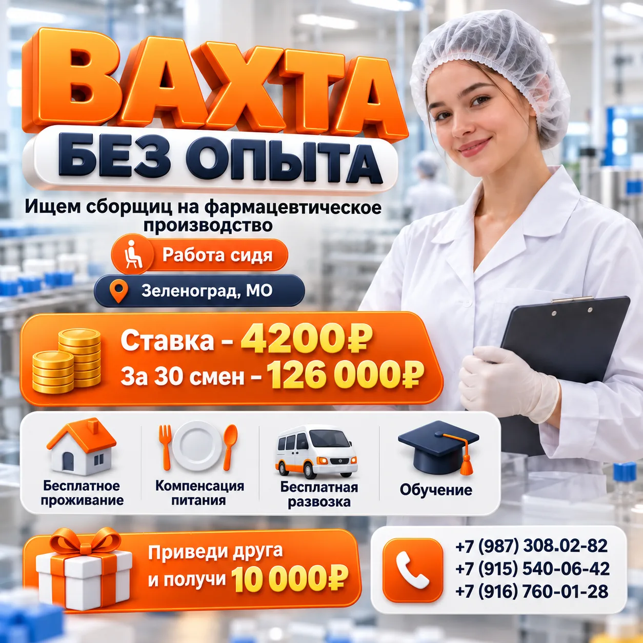 🔥СПОКОЙНАЯ ВАХТА БЕЗ ОПЫТА🔥