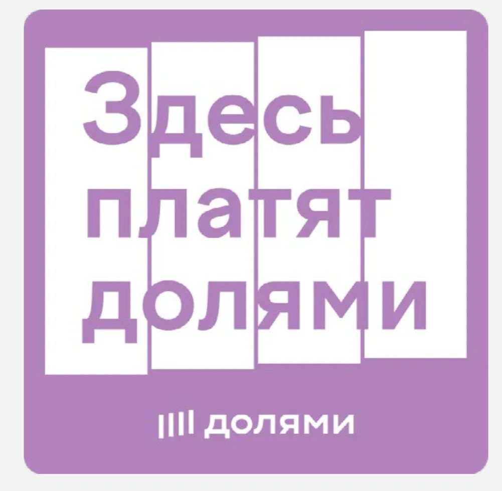 В МОДНАЯ Я и DOLCE VITA (Сладкая жизнь)