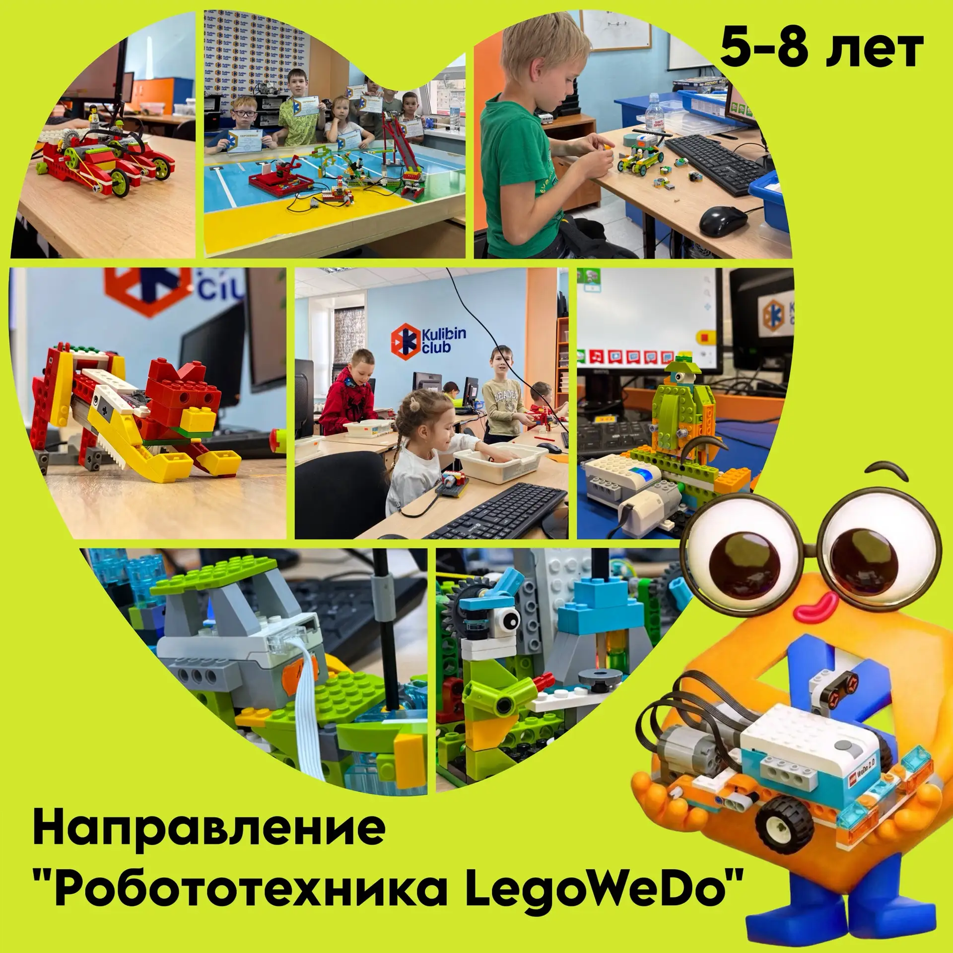 #KulibinClub_Направления