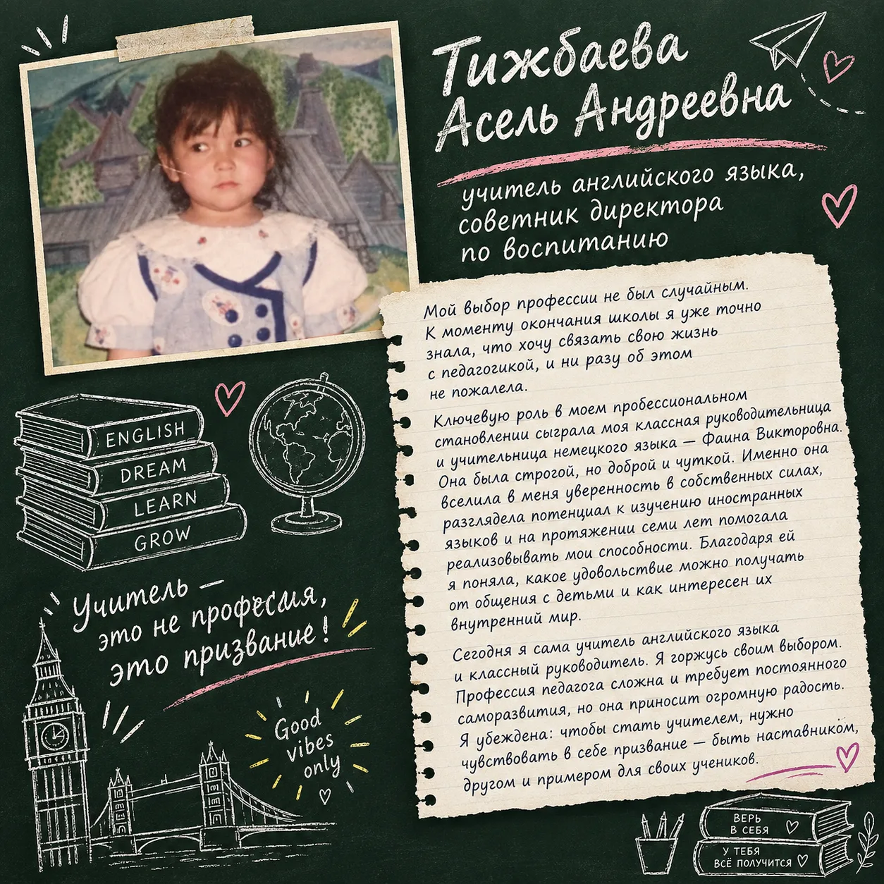 ❤️ Продолжаем поздравлять!