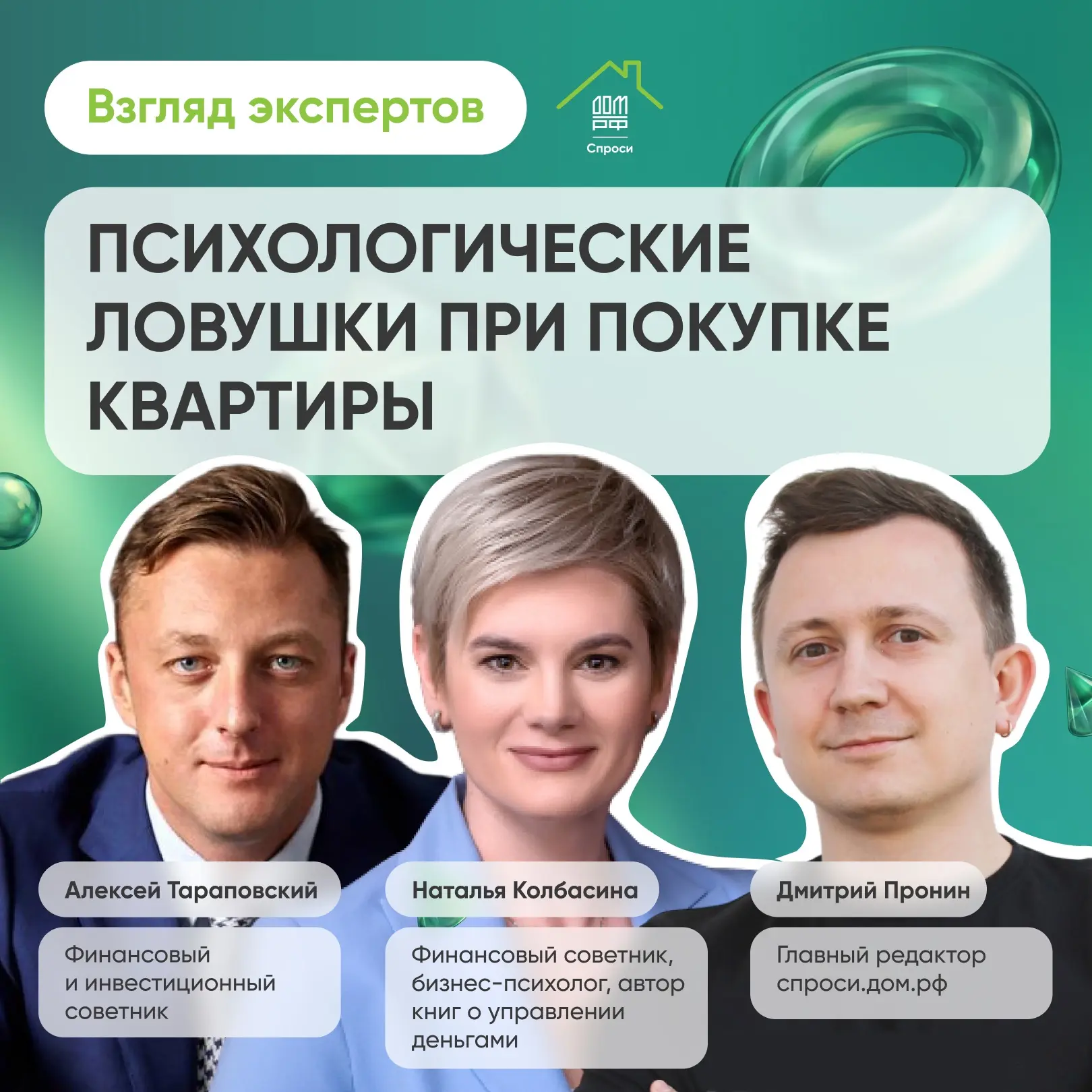 😍 На осмотре квартиры вы влюбились в панорамные окна — и из-за одной «вау-детали» начинаете оправды