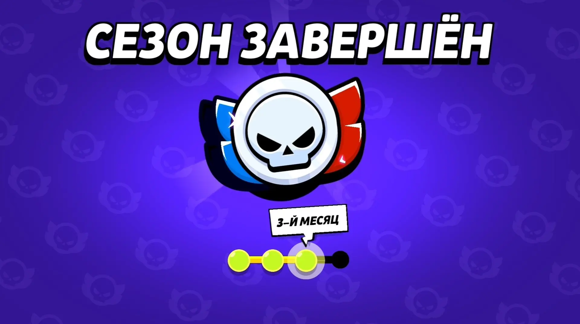🏆 СЕГОДНЯ ЗАВЕРШИЛСЯ 3-Й МЕСЯЦ РАНГОВОГО БОЯ!